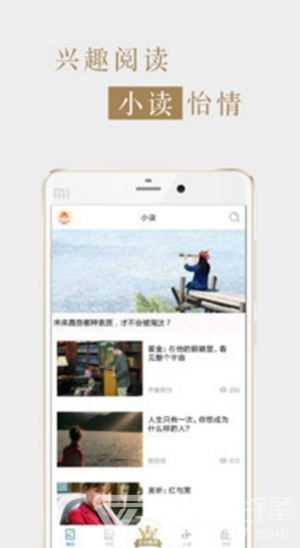 文苑(文苑期刊)V6.2.6 安卓最新版3
