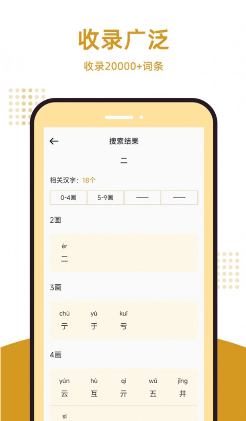 康熙字典匯編電子版1