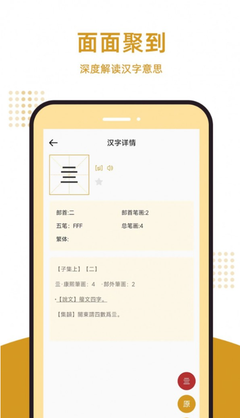 康熙字典匯編電子版2