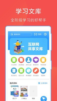 互助文檔1