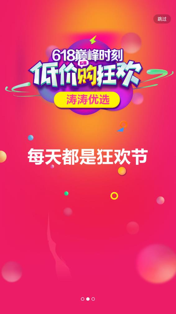 愛孝購物2