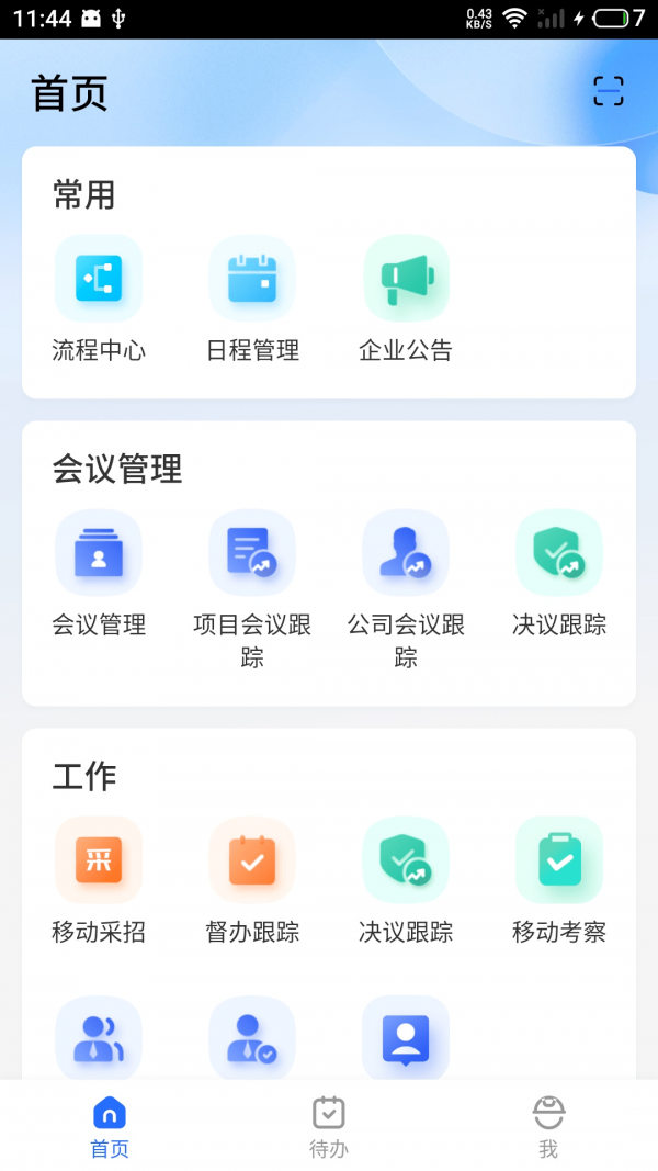 云助手1