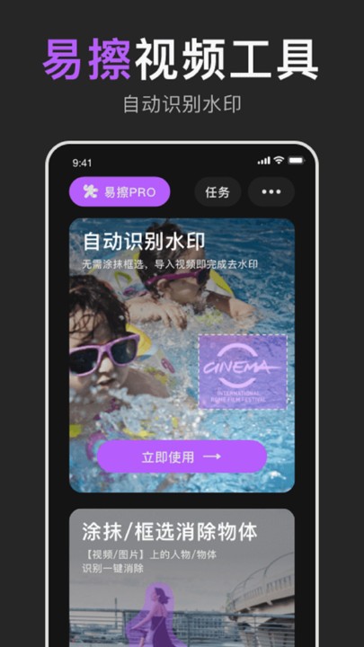 易擦2