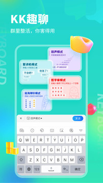 kk輸入法免費（KK鍵盤）1