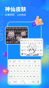 kk輸入法免費（KK鍵盤）2