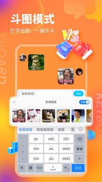kk輸入法免費（KK鍵盤）3