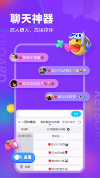 kk輸入法免費（KK鍵盤）4