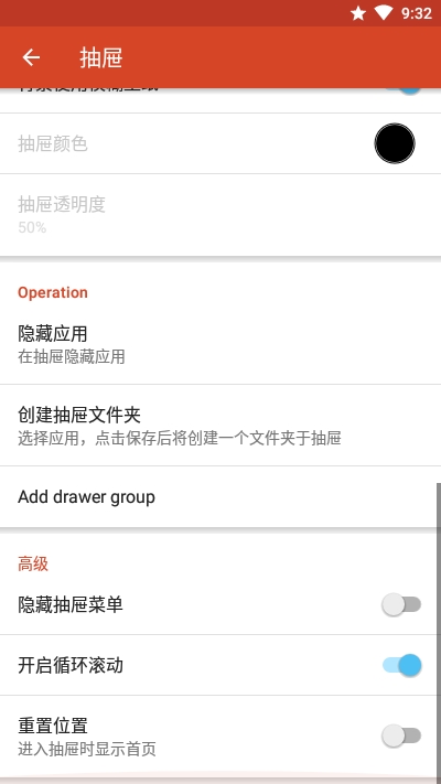 CC桌面(MIUI11啟動器)4
