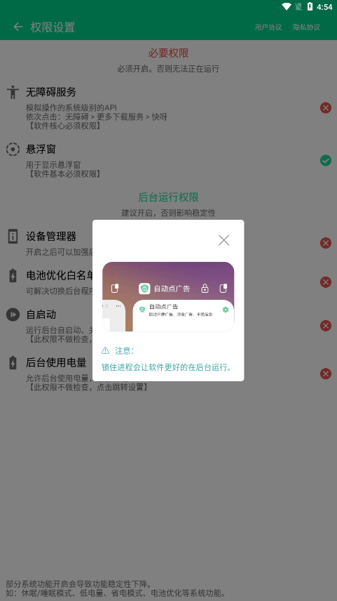 快呀跳廣告3