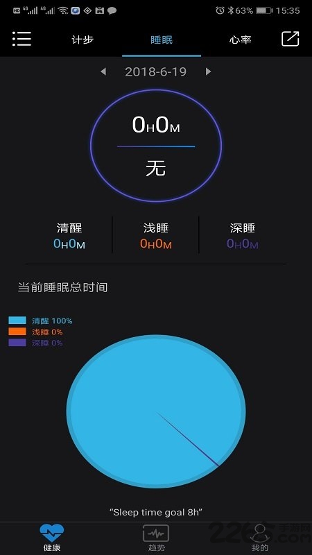 樂(lè)動(dòng)健康3