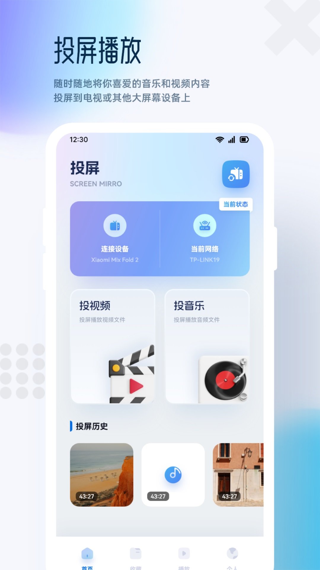 獅子影視播放器1