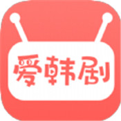 愛韓劇網(wǎng)免費(fèi)版