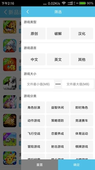 吾愛游戲盒子無限金幣版1