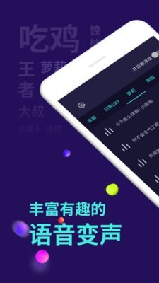 李云龍語(yǔ)音包播放工具1