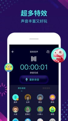 李云龍語(yǔ)音包播放工具3