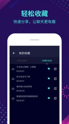 李云龍語(yǔ)音包播放工具4