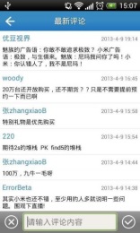 愛搞機3