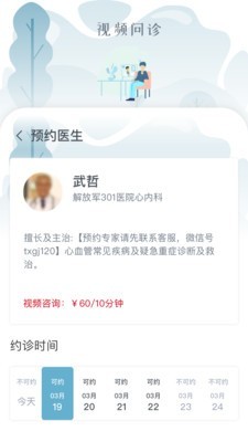 樂普醫(yī)生2