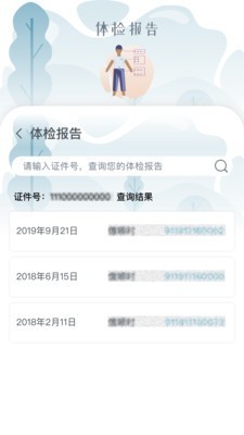 樂普醫(yī)生3