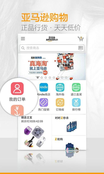 亞馬遜購物(Amazon)1