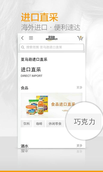 亞馬遜購物(Amazon)4