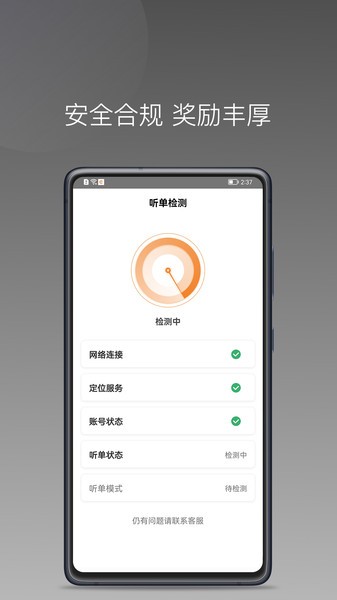 弘揚出行司機端免費版1