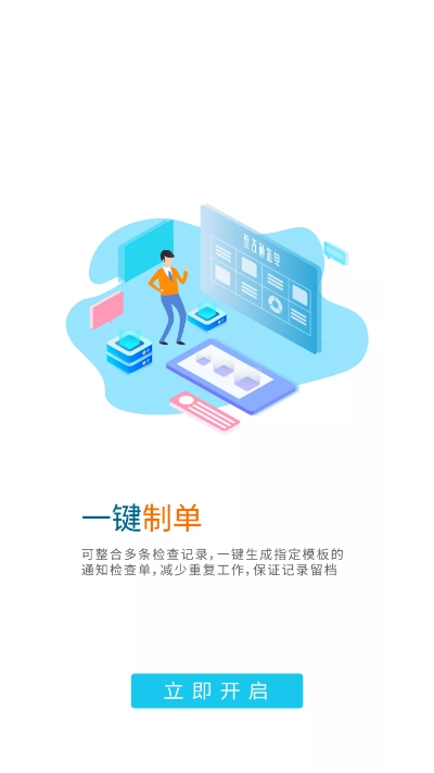 智監(jiān)助手1