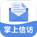 甘肅掌上信訪