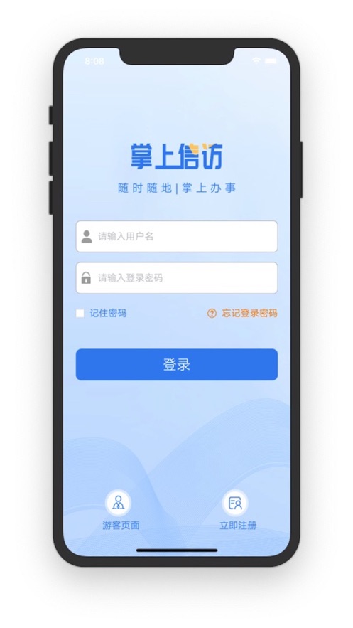 甘肅掌上信訪1