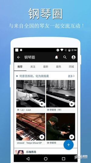 鋼琴鍵盤3