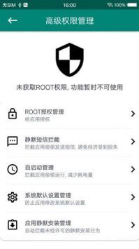 root大師1
