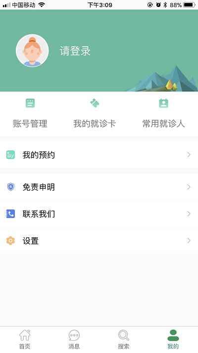 同濟(jì)醫(yī)院網(wǎng)上掛號(hào)3