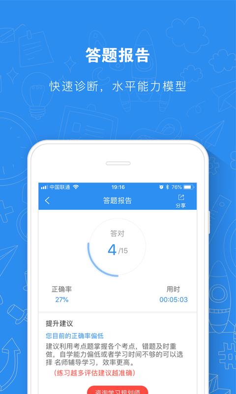 建造師題庫通1