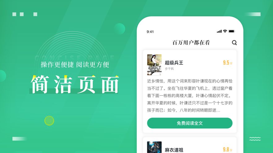 愛(ài)看書(shū)極速版4