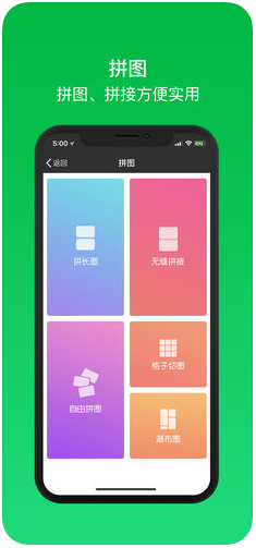 微商截圖王2