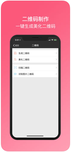微商截圖王4
