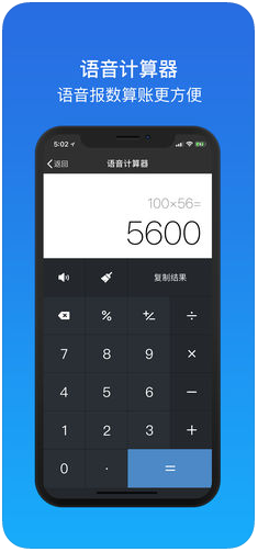 微商截圖王5