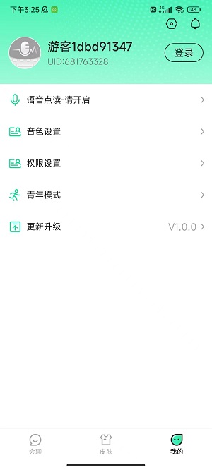 語音鍵盤2