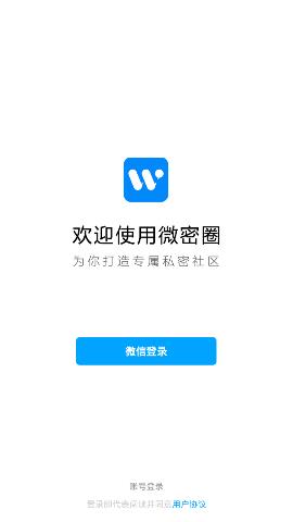 微密圈手機(jī)版 2.2.04