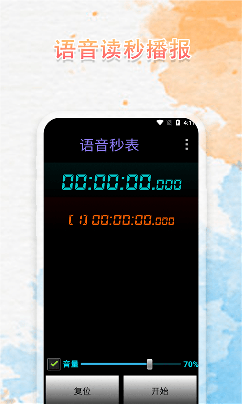 語(yǔ)音播報(bào)鬧鐘老版本2
