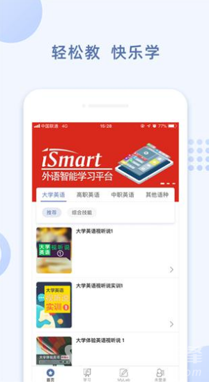 iSmart學生端(ismartlearning)V2.4.2 安卓1