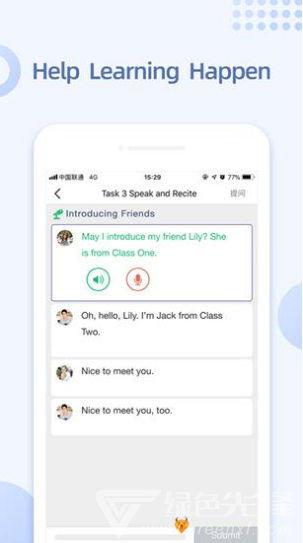 iSmart學生端(ismartlearning)V2.4.2 安卓3