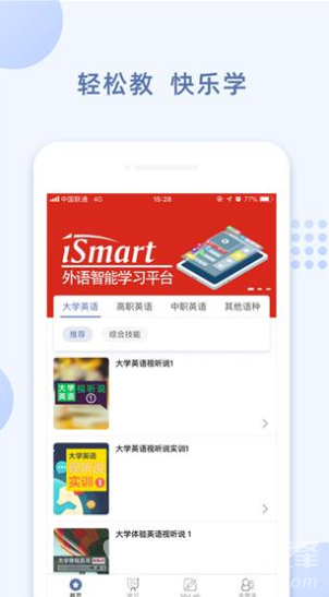 iSmart學生端(ismartlearning)V2.4.2 安卓4