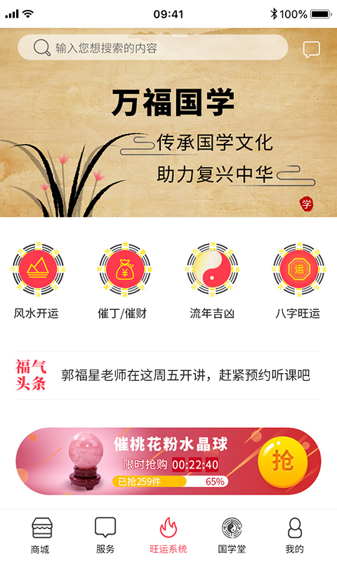國學(xué)寶3