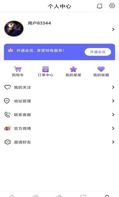 戳戳購(gòu)物1