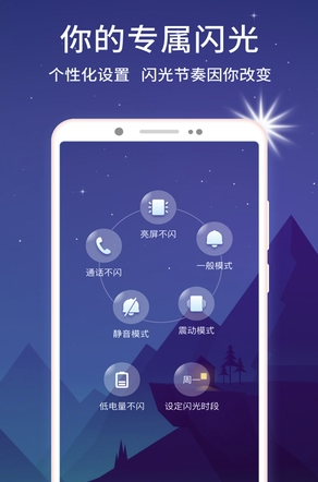 來電閃光燈爆閃(爆閃閃光燈)V9.6.6 安卓最新版1