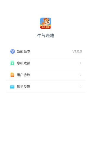 牛氣走路3