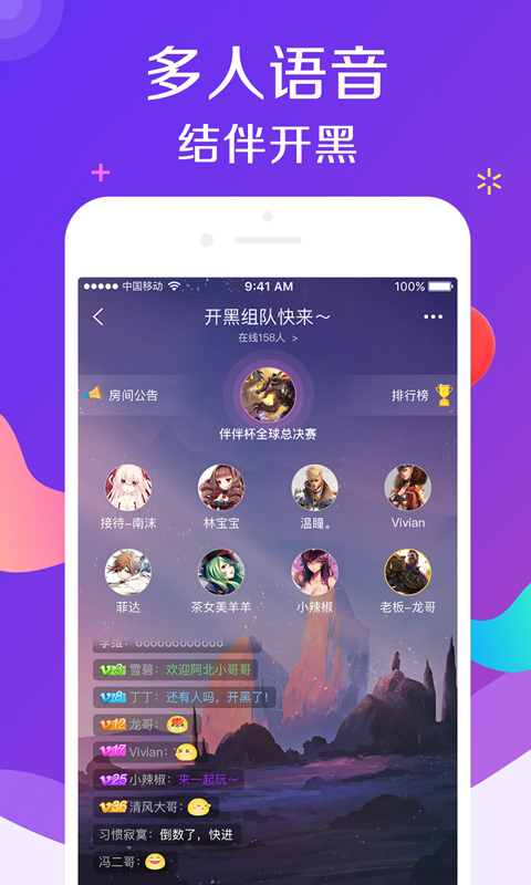 伴伴陪玩APP1