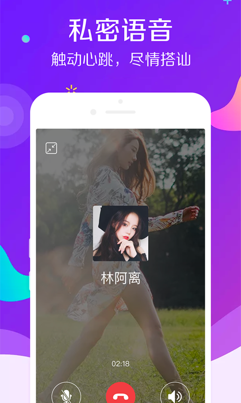 伴伴陪玩APP2
