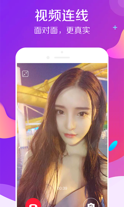 伴伴陪玩APP3